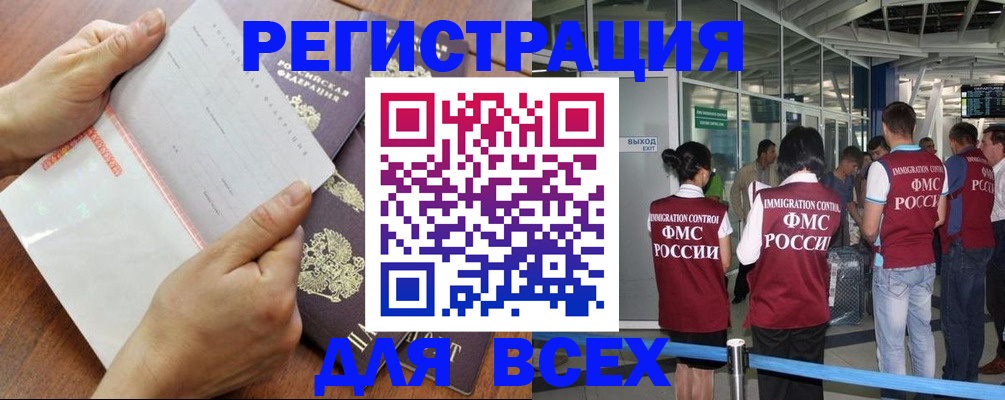 временная регистрация гарантия в Белгородской области