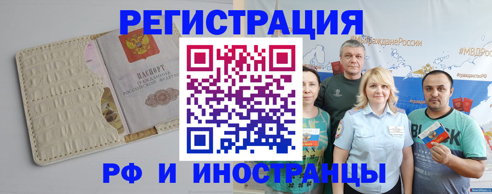 прописка гарантия в Белгородской области