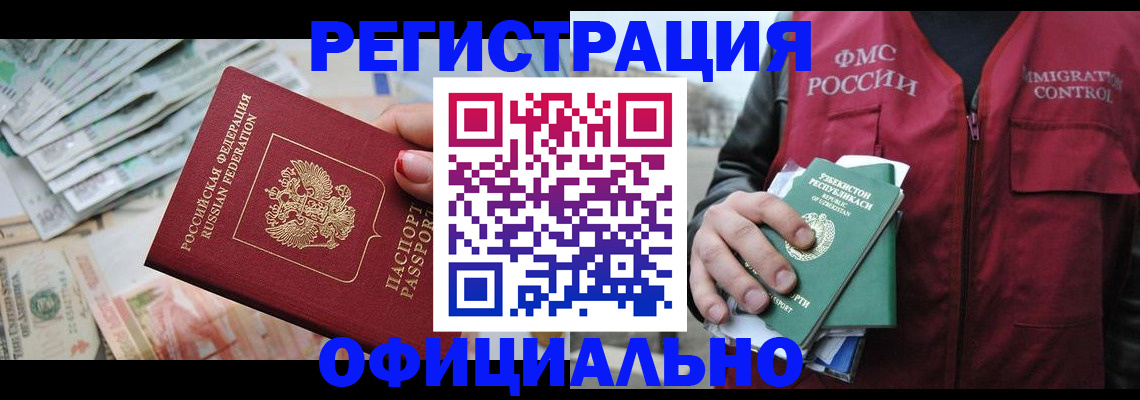 регистрация для дет. сада в Белгородской области